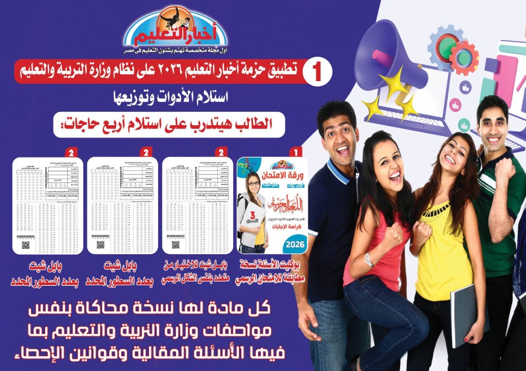 خطوات الاستفادة من الباكدج